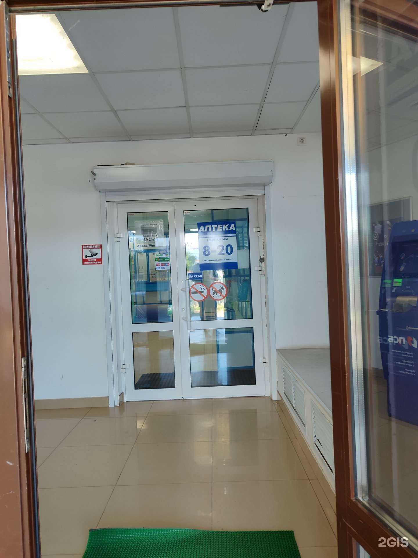 Отзывы на компанию 26плюс в г. Невинномысск c фото