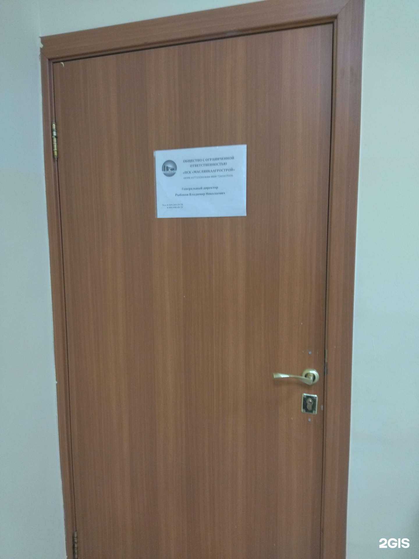 Отзывы на компанию МаслянкаАгрострой в Тюмени c фото