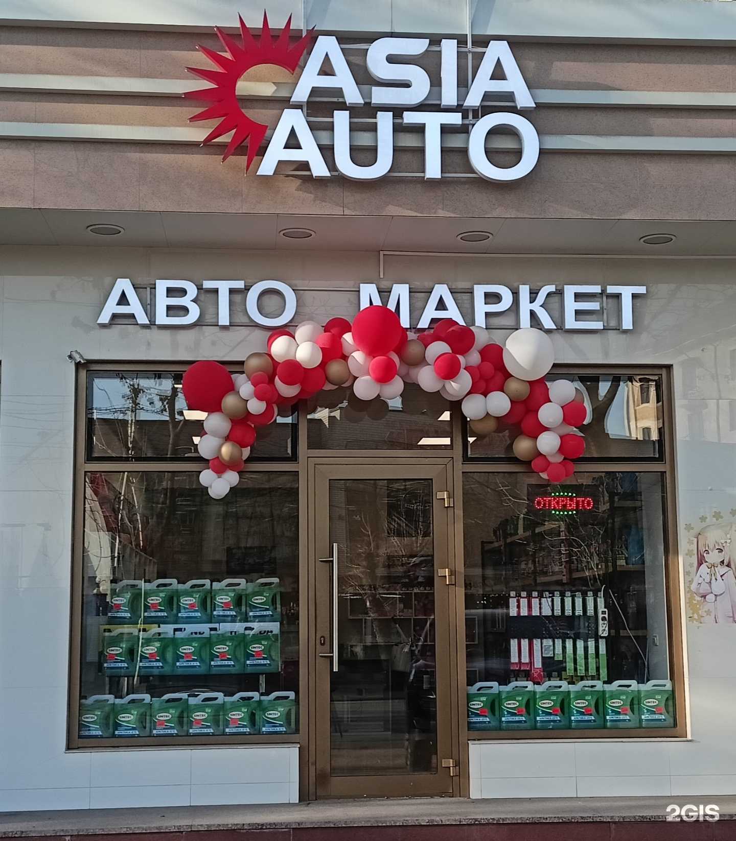 Отзывы на компанию Asia auto в г. Ессентуки c фото