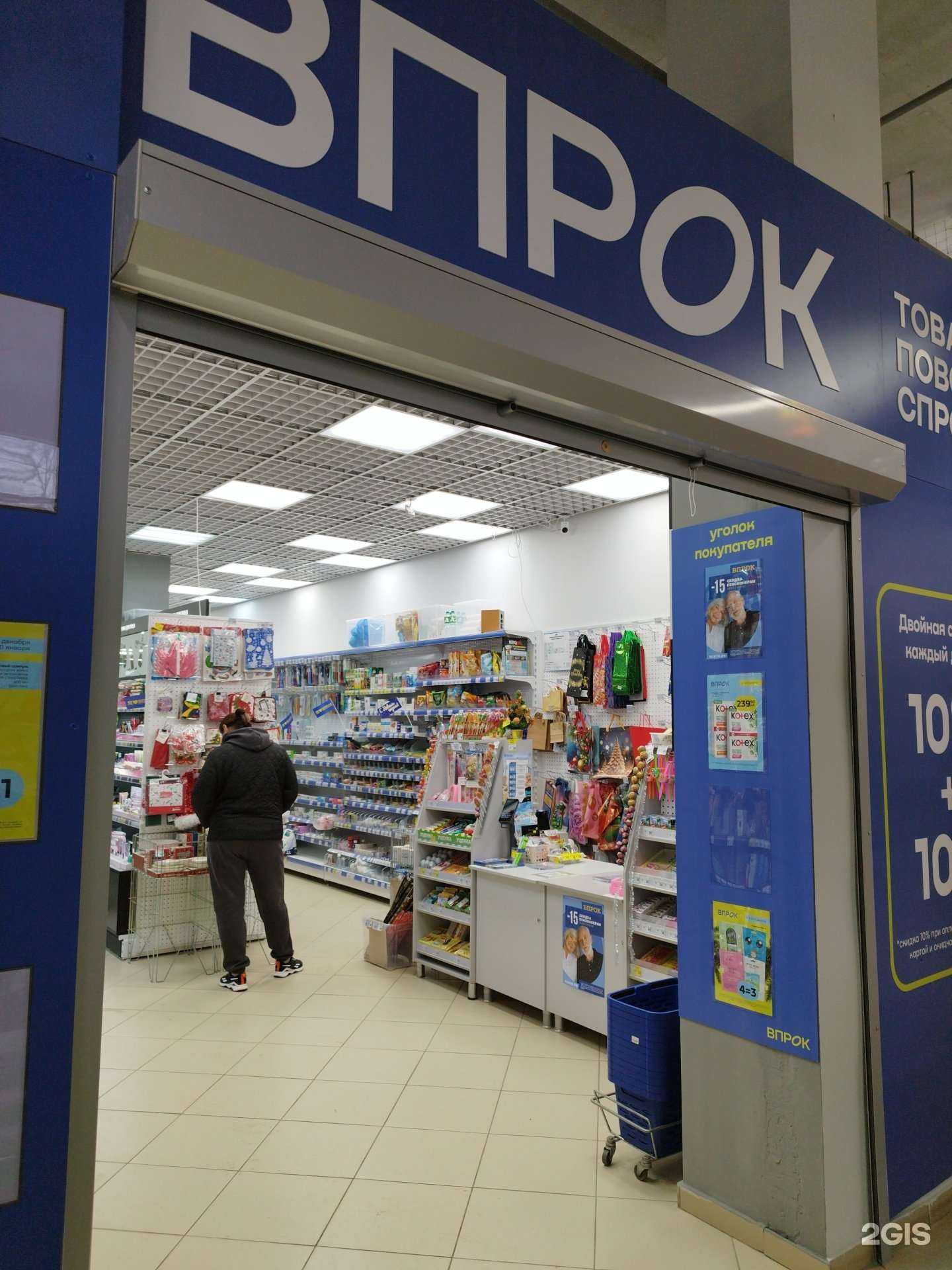 Отзывы на компанию Впрок в Кунгуре c фото