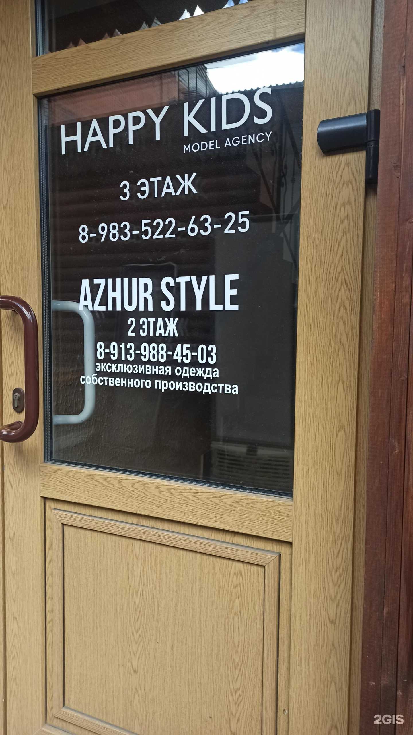 Отзывы на компанию Azhur в г. Омск c фото