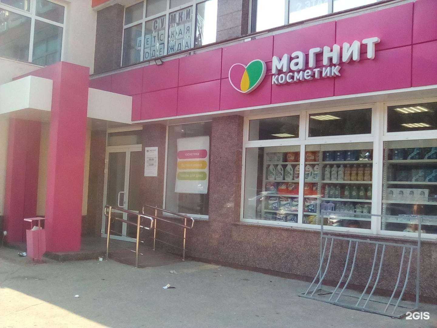 Отзывы на компанию Магнит-Косметик в г. Чебоксары c фото