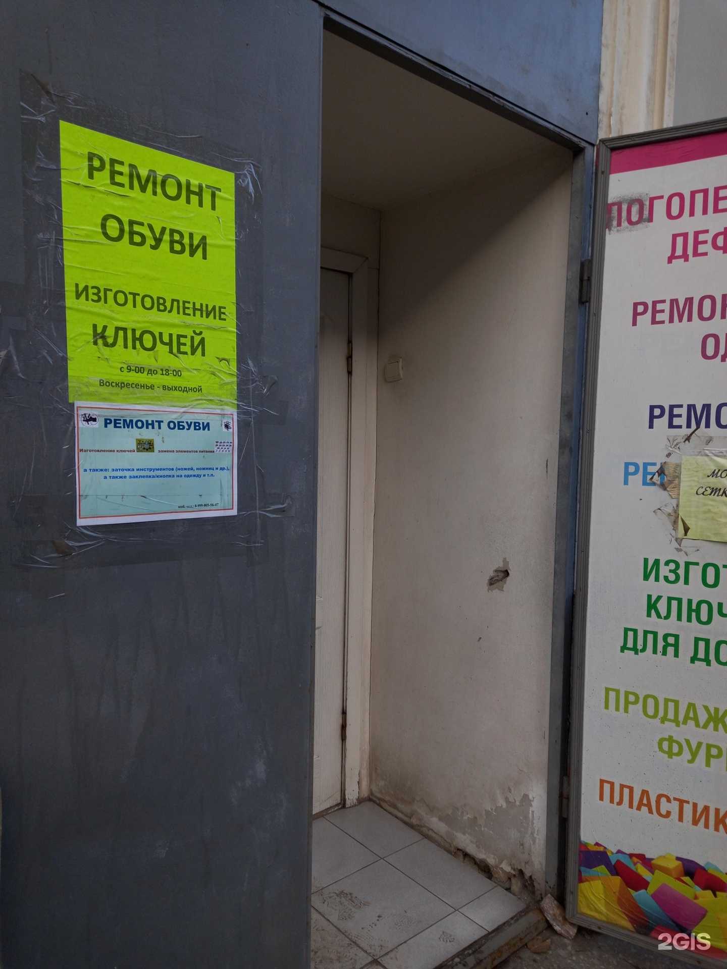 Отзывы на компанию Мастерская по ремонту обуви и изготовлению ключей в г. Саратов c фото