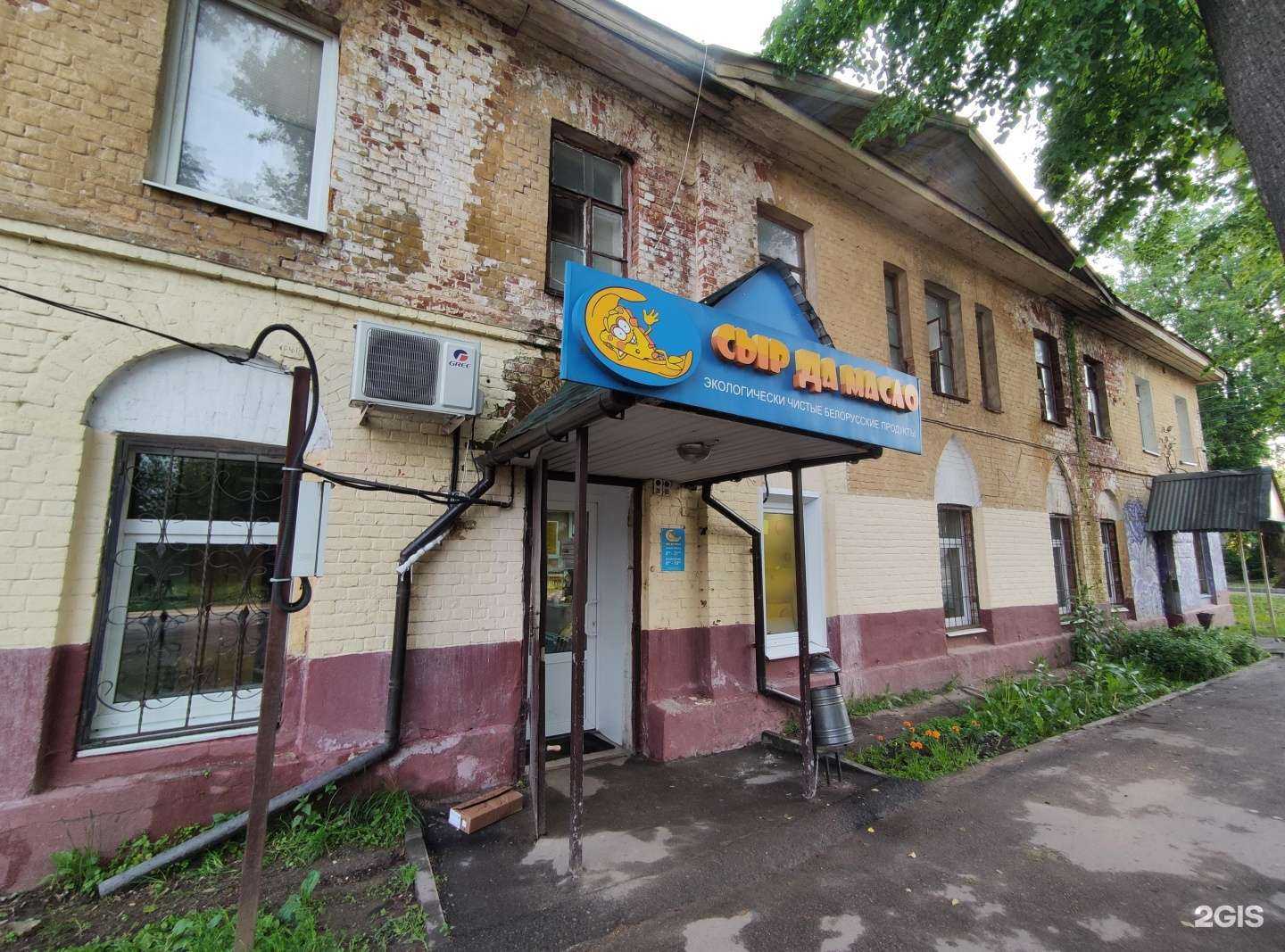 Отзывы на компанию Сыр да масло в г. Пушкино c фото