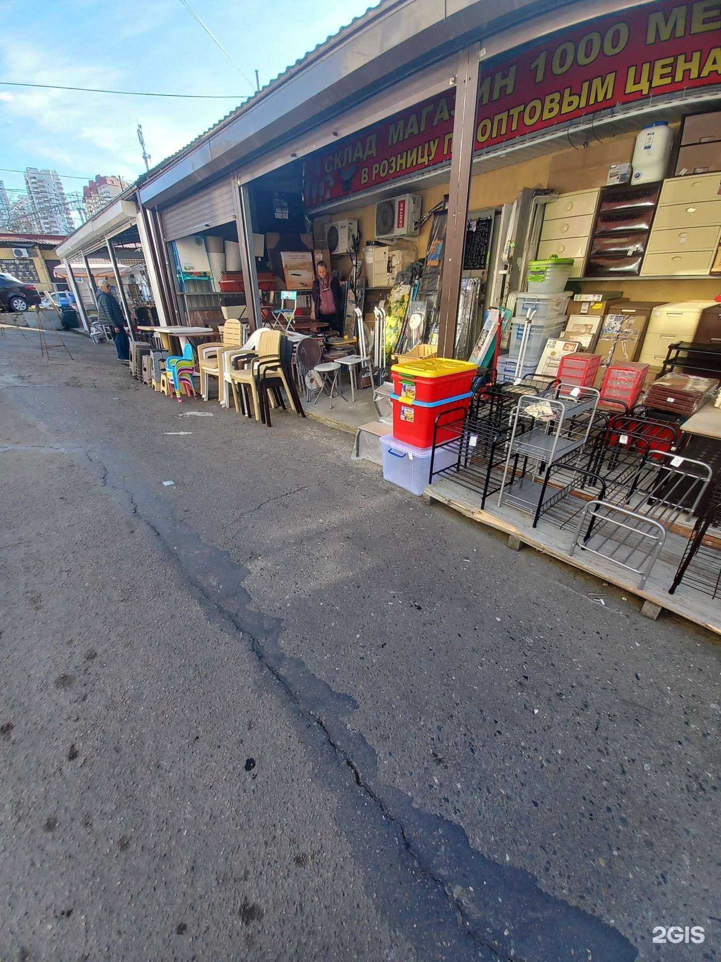 Отзывы на компанию 1000 мелочей в Сочи c фото