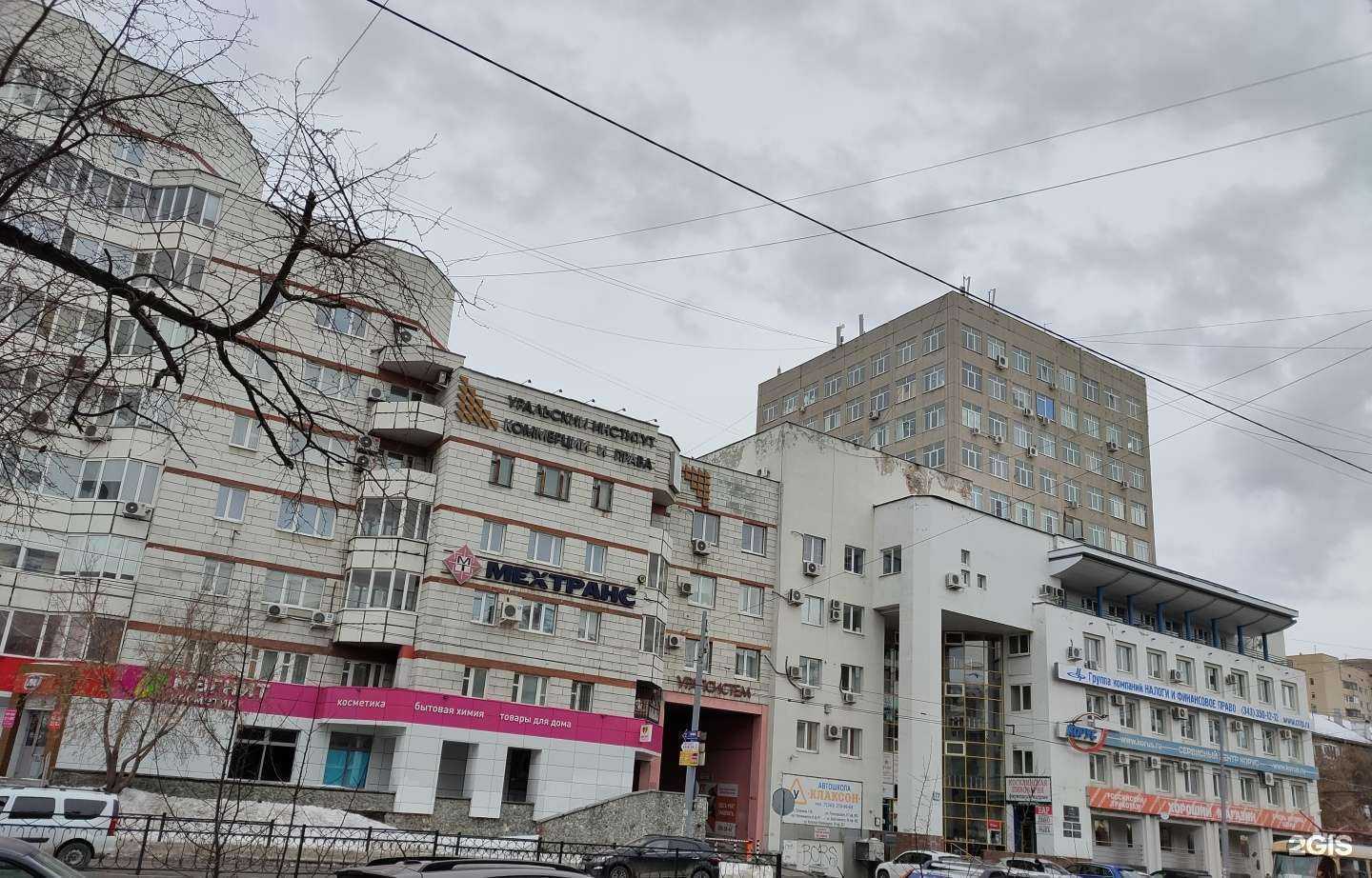 Отзывы на компанию Магнит Косметик в Екатеринбурге c фото - фотография 2 из 2