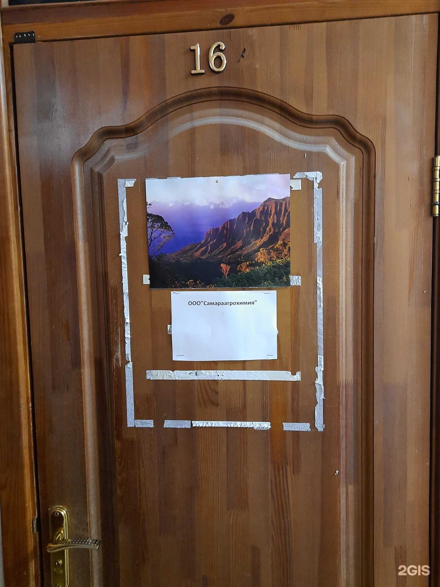 Отзывы на компанию Самараагрохимия в Самаре c фото