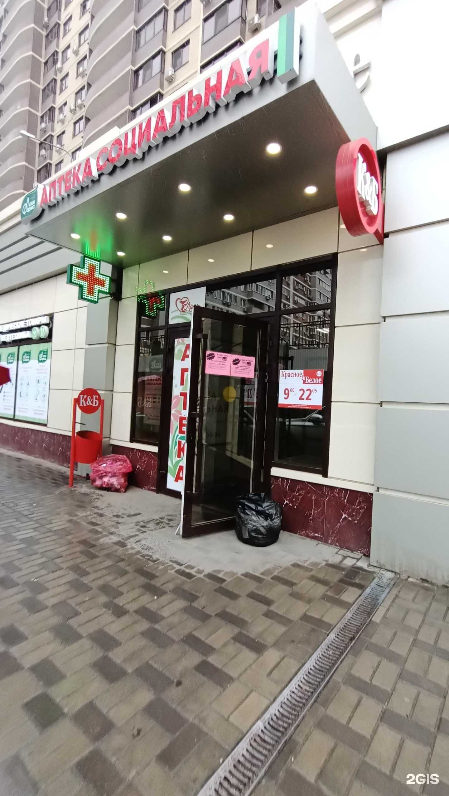 Отзывы на компанию Лаки фарма в г. Краснодар c фото