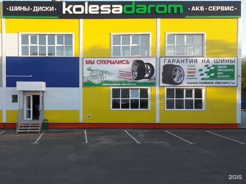 Отзывы на компанию Колёса Даром в г. Кузнецк c фото