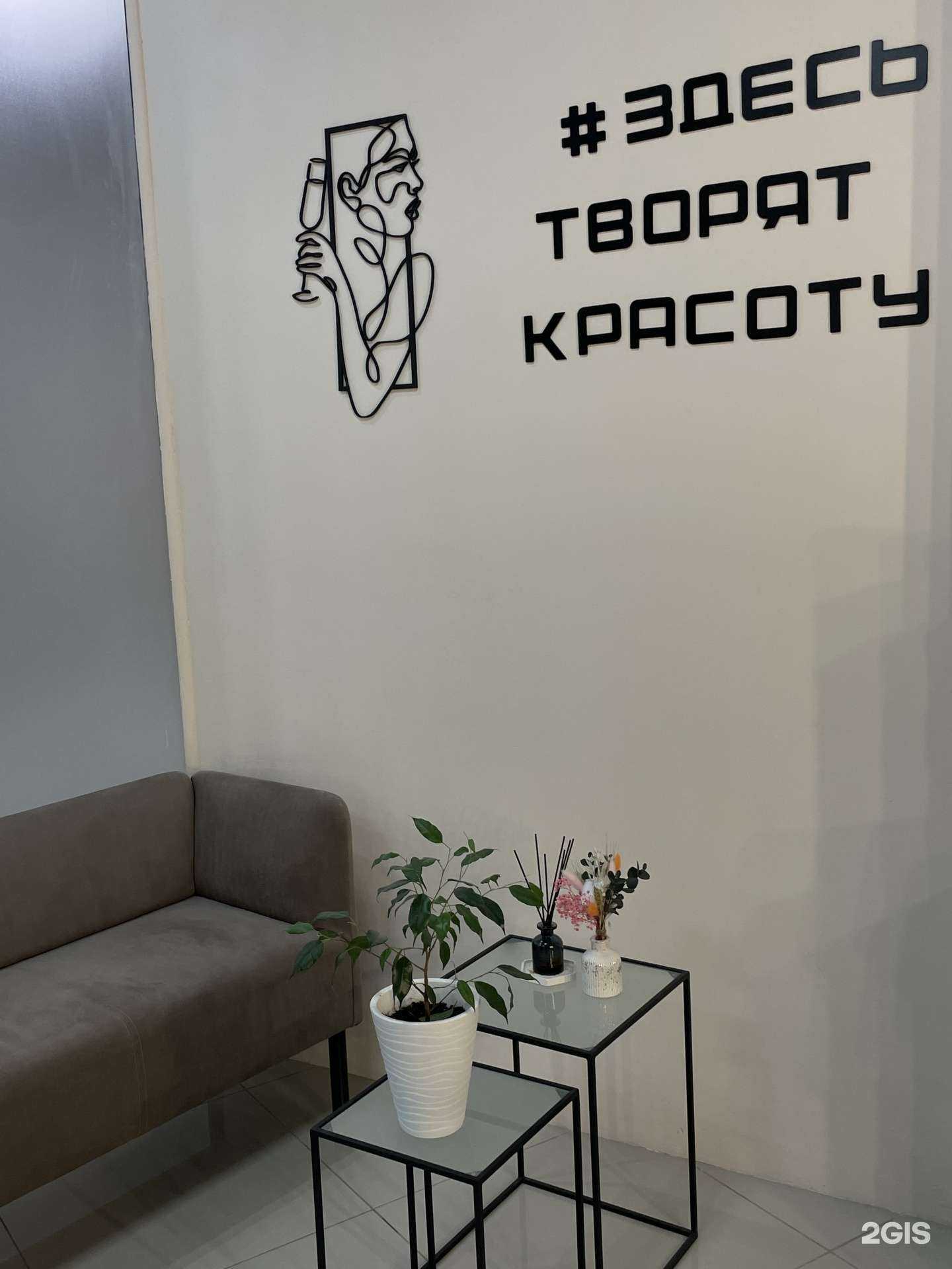 Отзывы на компанию Пространство красоты в г. Пятигорск c фото