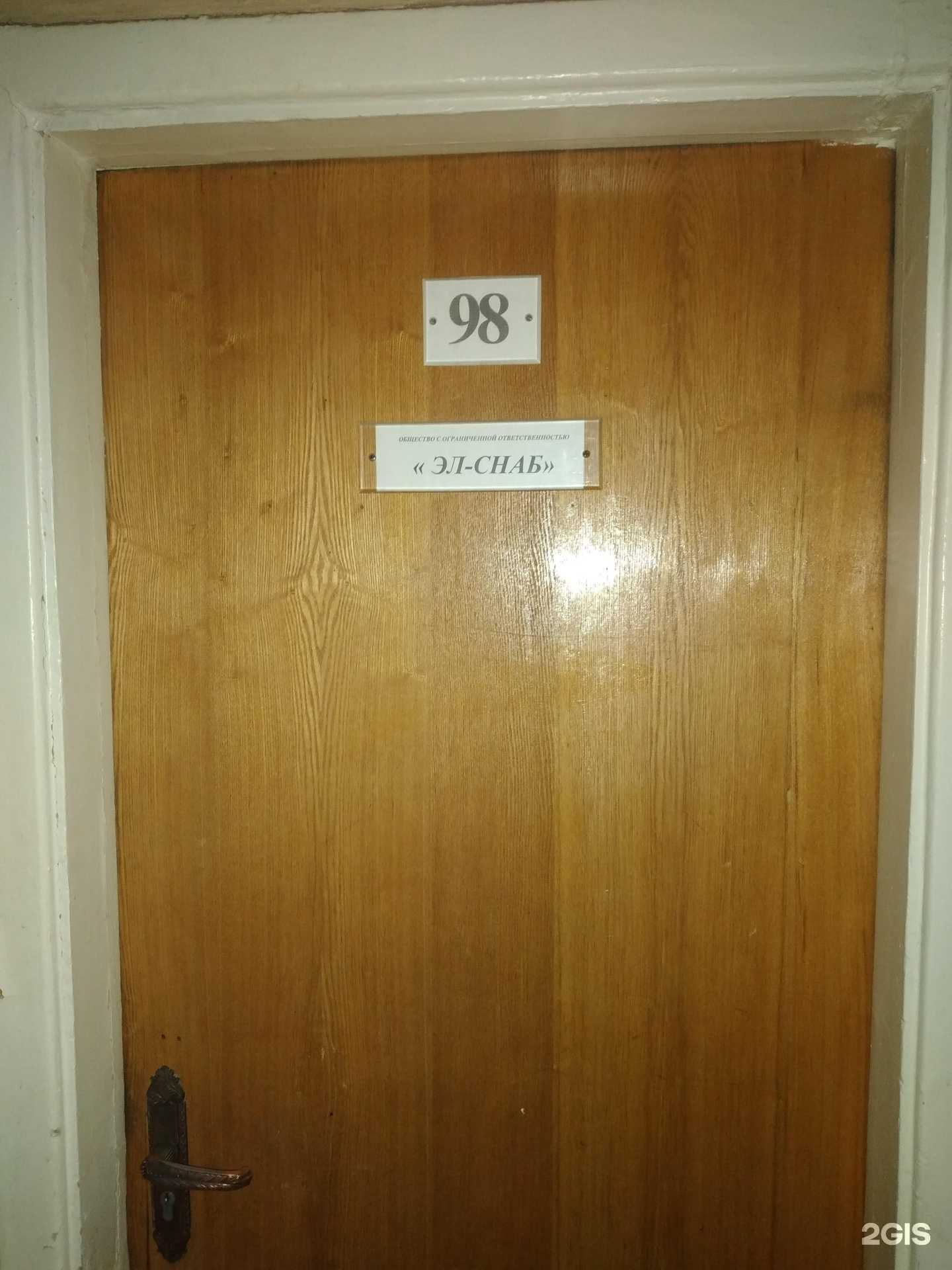 Отзывы на компанию Эл-снаб в Туле c фото