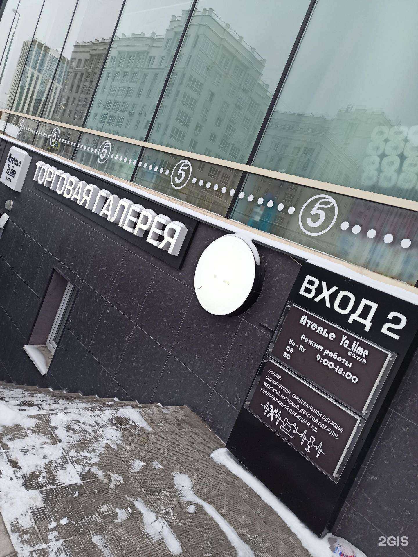 Отзывы на компанию Ya_time в Екатеринбурге c фото