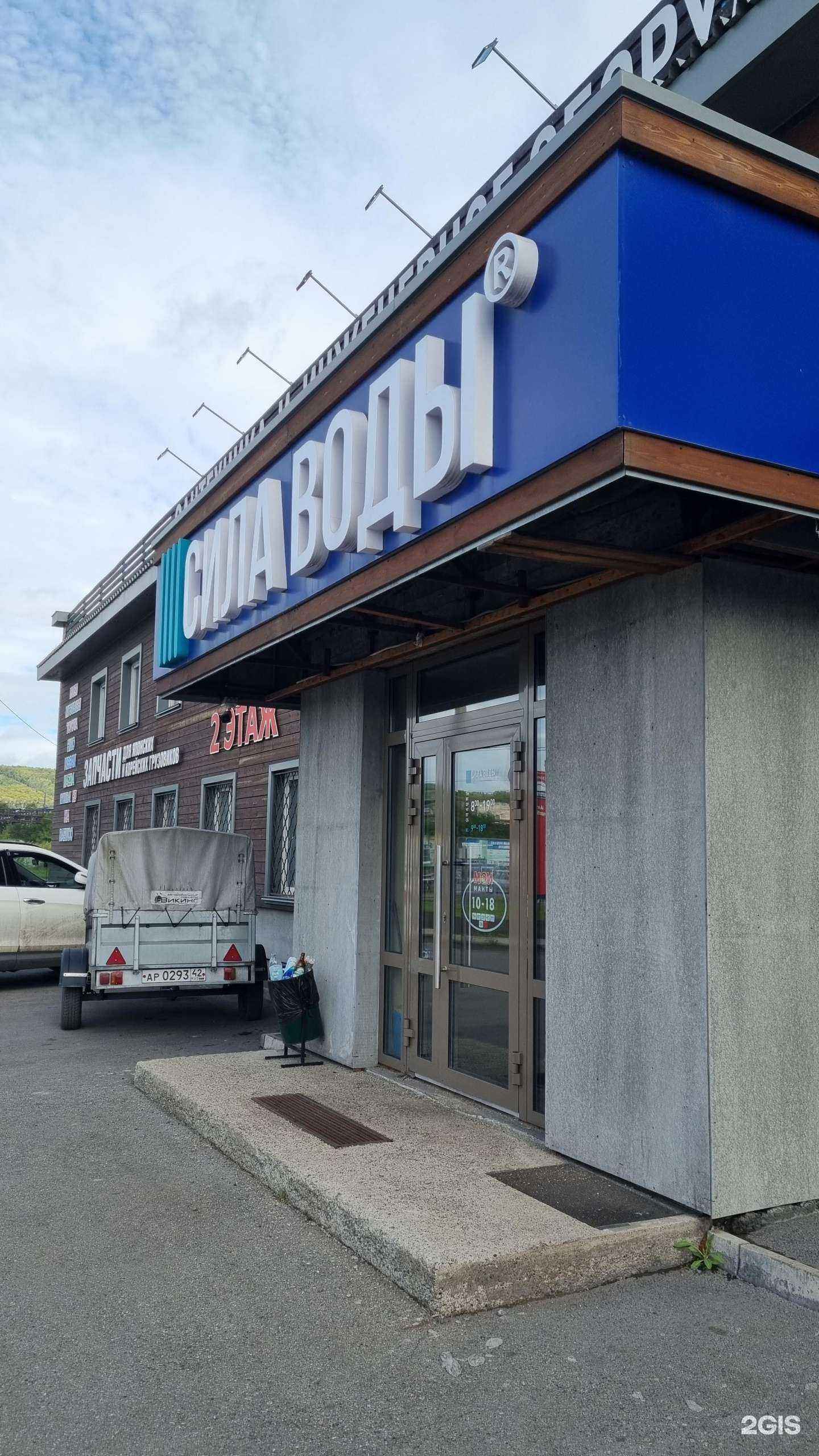 Отзывы на компанию Сила воды в г. Новокузнецк c фото