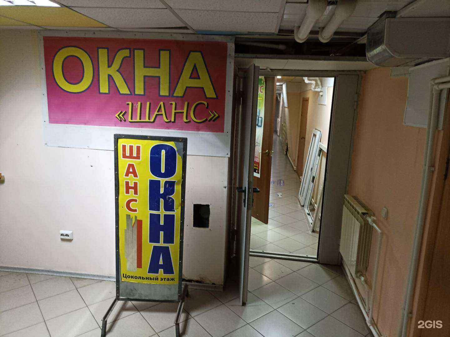 Отзывы на компанию Шанс в г. Южноуральск c фото