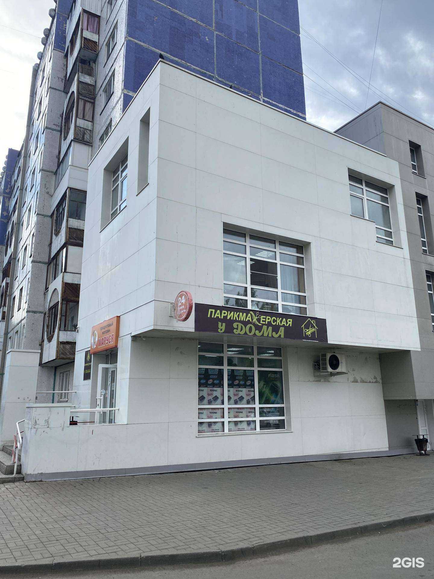 Отзывы на компанию Парикмахерская в Кемерове c фото - фотография 2 из 2