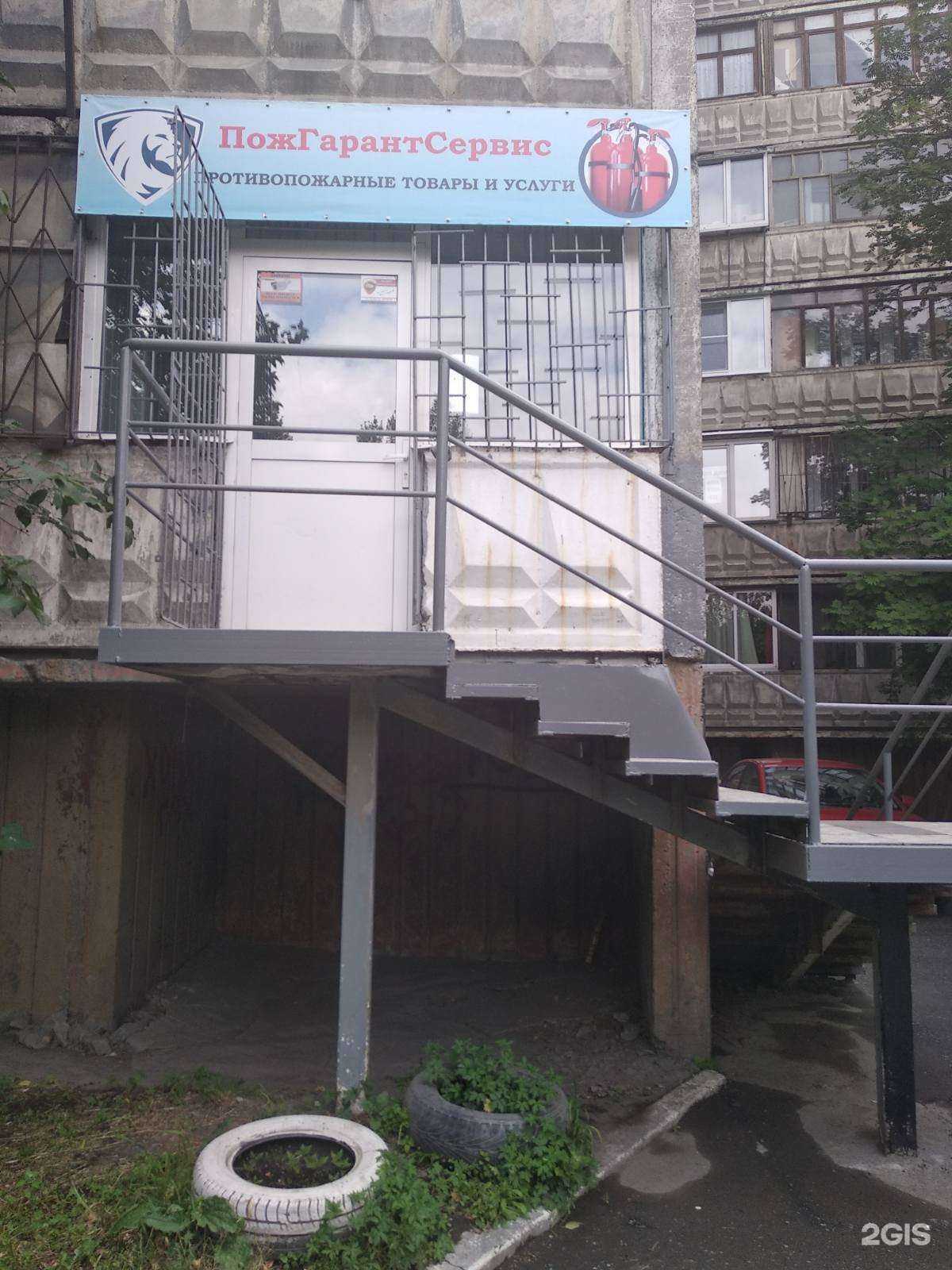 Отзывы на компанию ПожГарантСервис в Челябинске c фото
