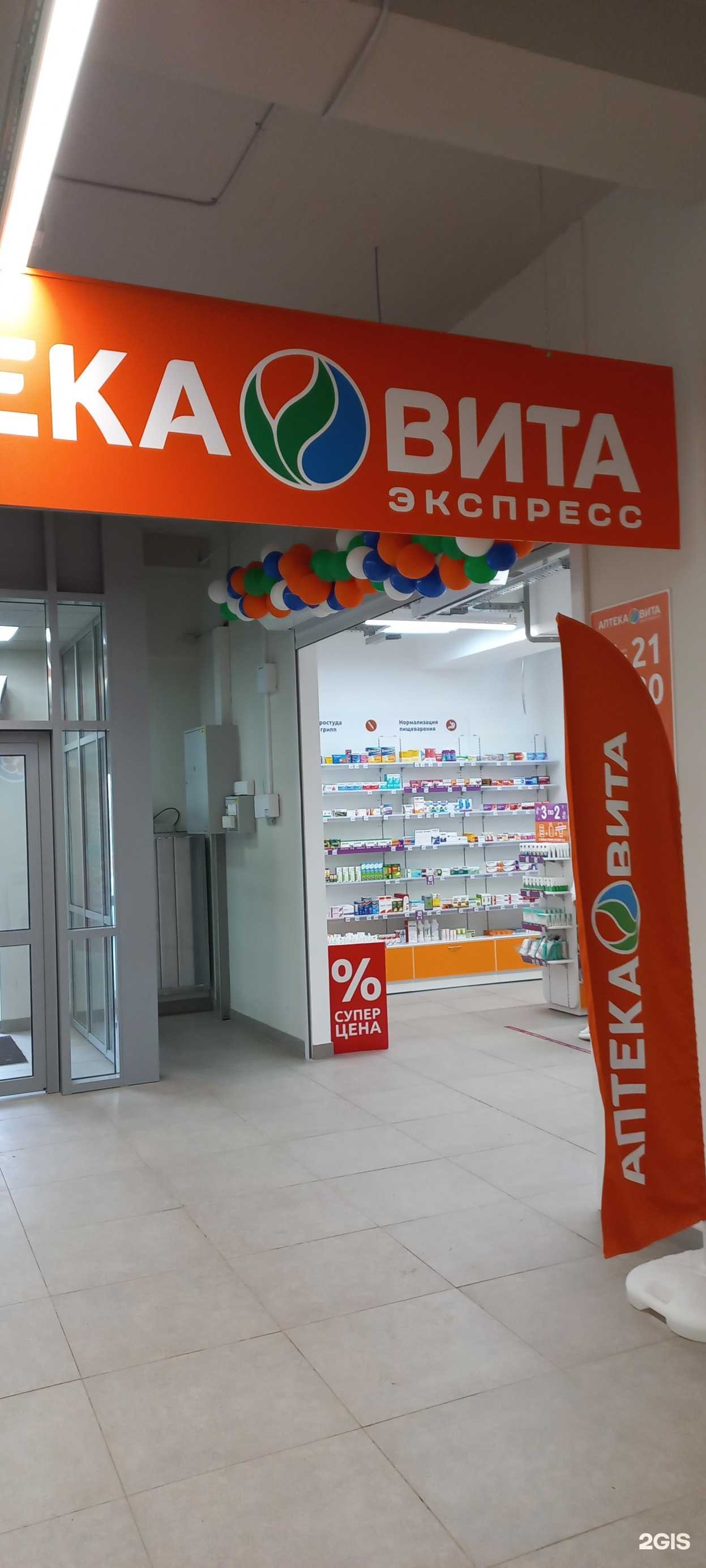 Отзывы на компанию Вита в Тольятти c фото