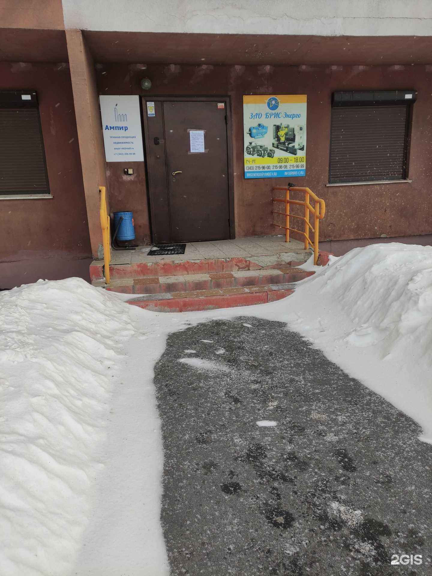 Отзывы на компанию Ампир-Ек в Екатеринбурге c фото