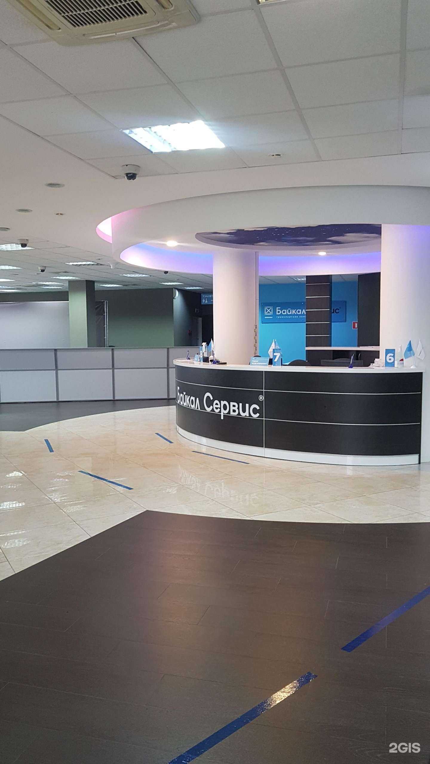 Отзывы на компанию Байкал Сервис в Долгопрудном c фото - фотография 2 из 2