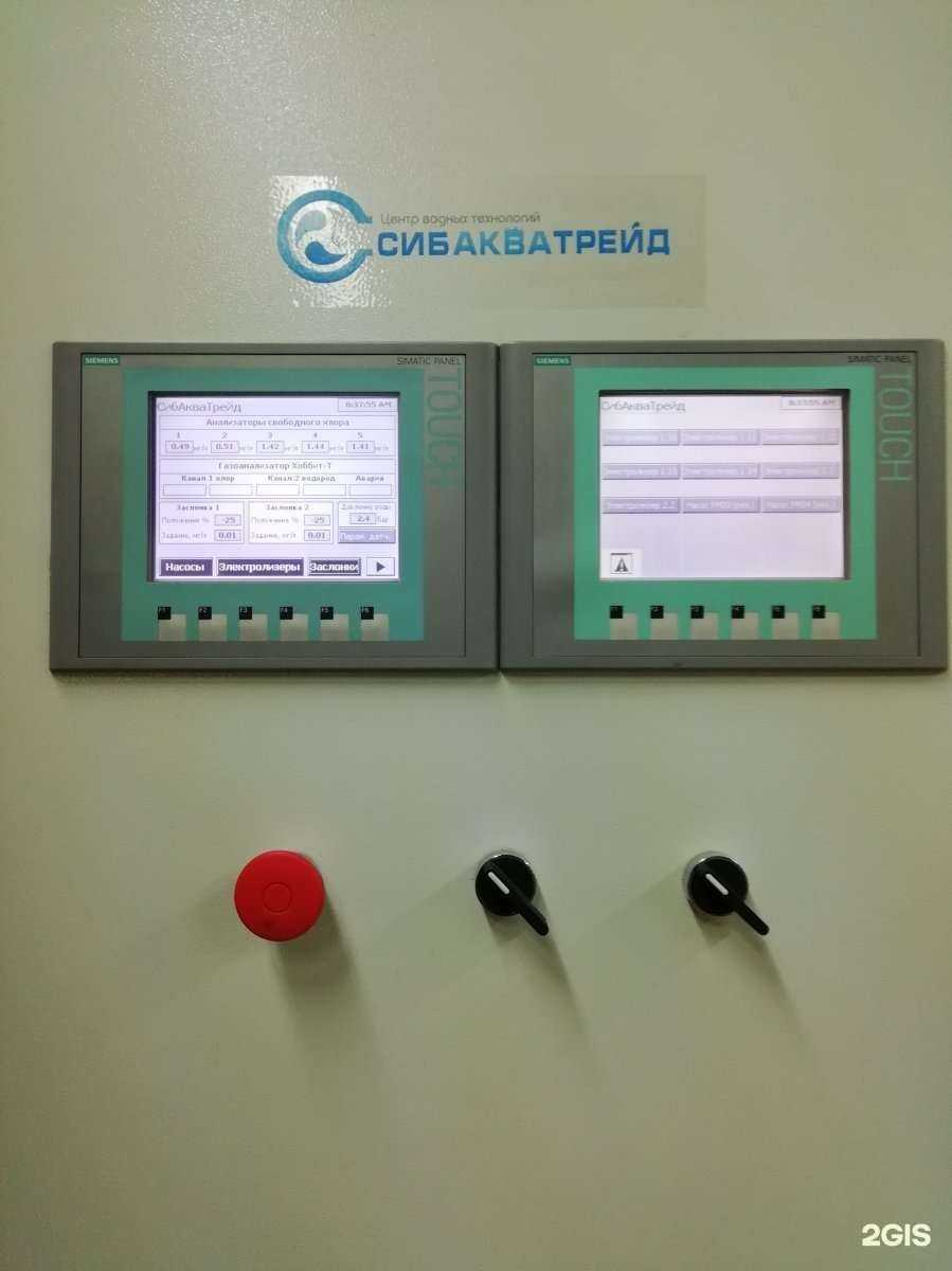 Отзывы на компанию СибАкваТрейд в Омске c фото