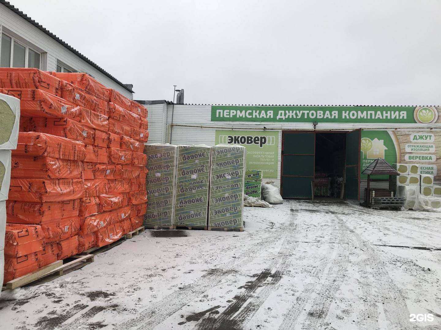 Отзывы на компанию Пермская джутовая компания в Перми c фото - фотография 2 из 2