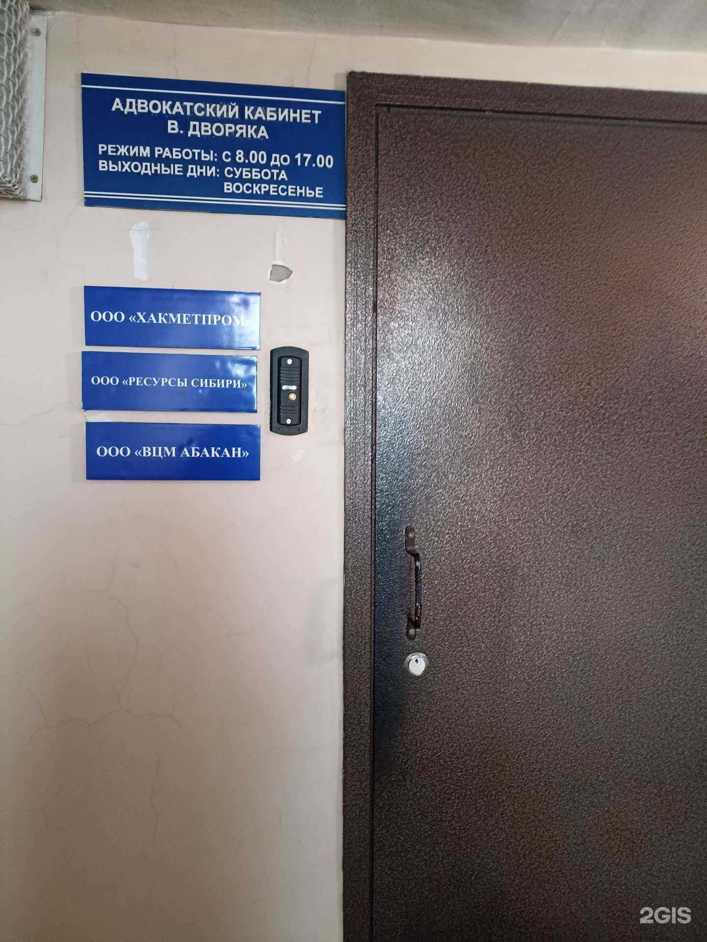 Отзывы на компанию Хакметпром в г. Абакан c фото