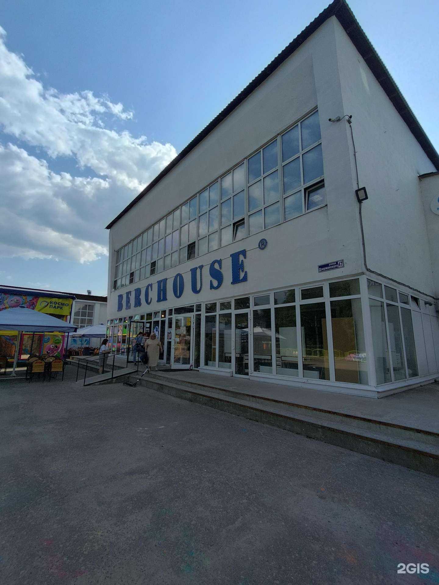 Отзывы на компанию Berchouse в г. Орехово-Зуево c фото