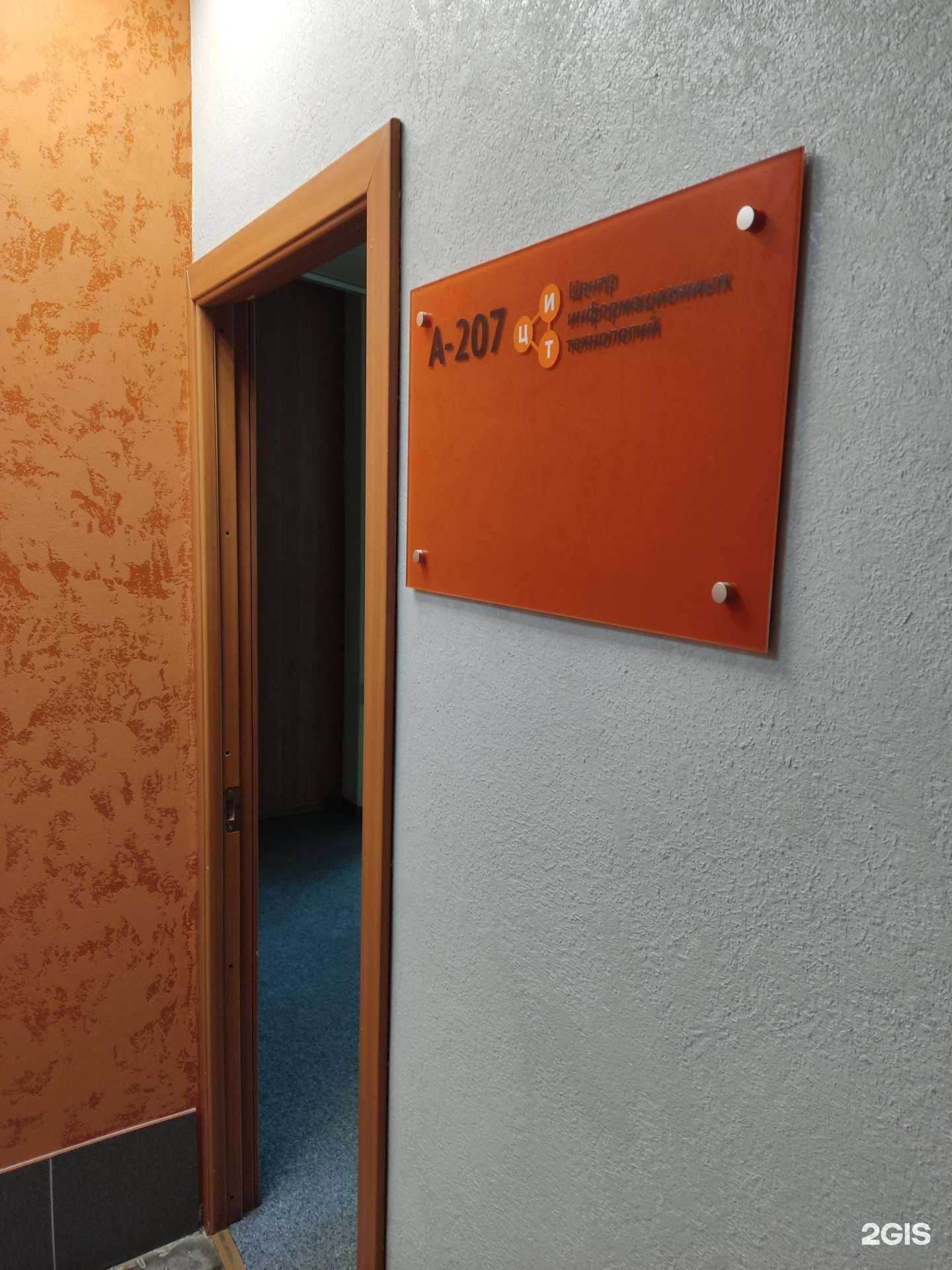 Отзывы на компанию Центр ИТ в г. Барнаул c фото