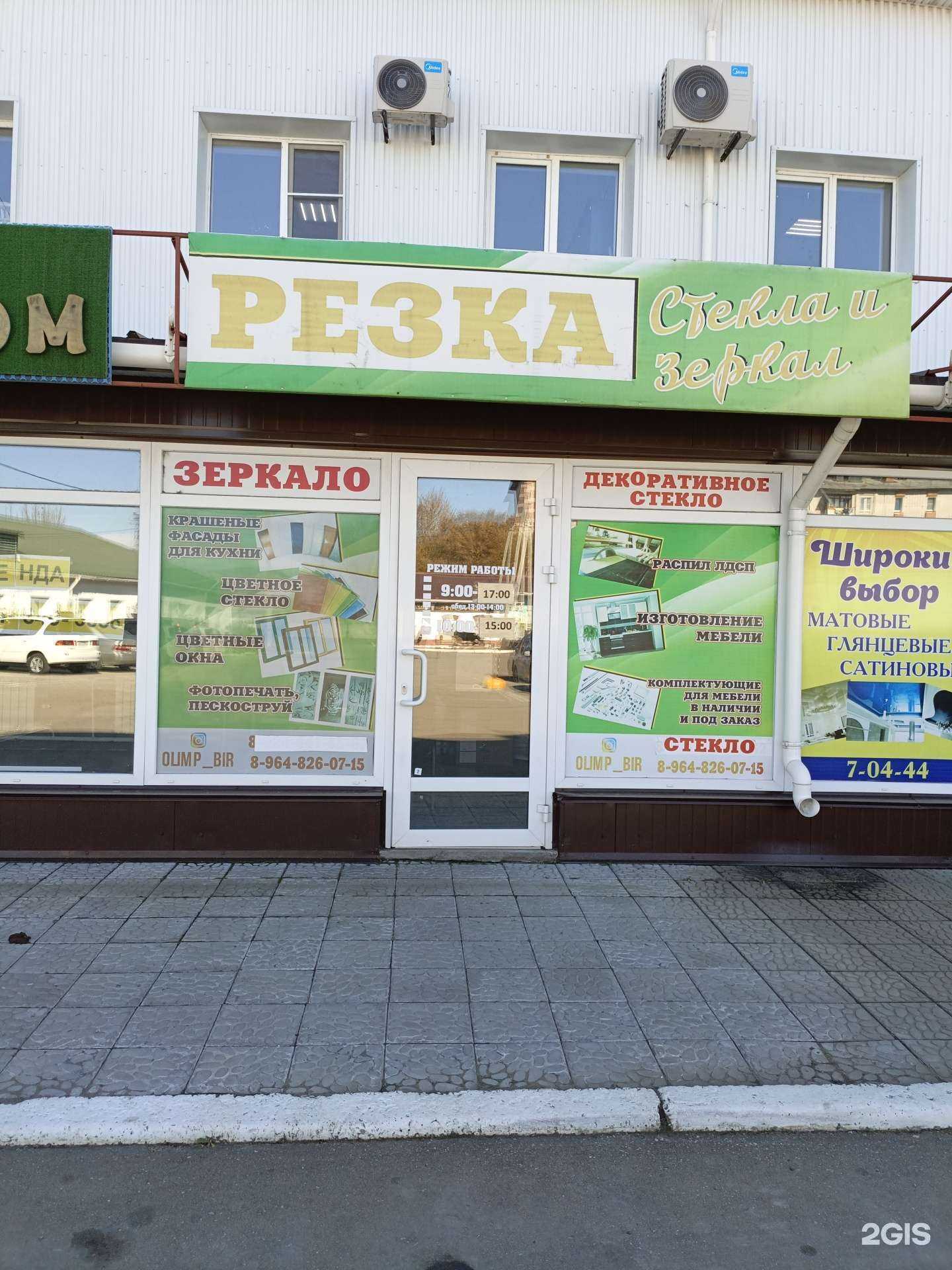 Отзывы на компанию Резка в Биробиджане c фото