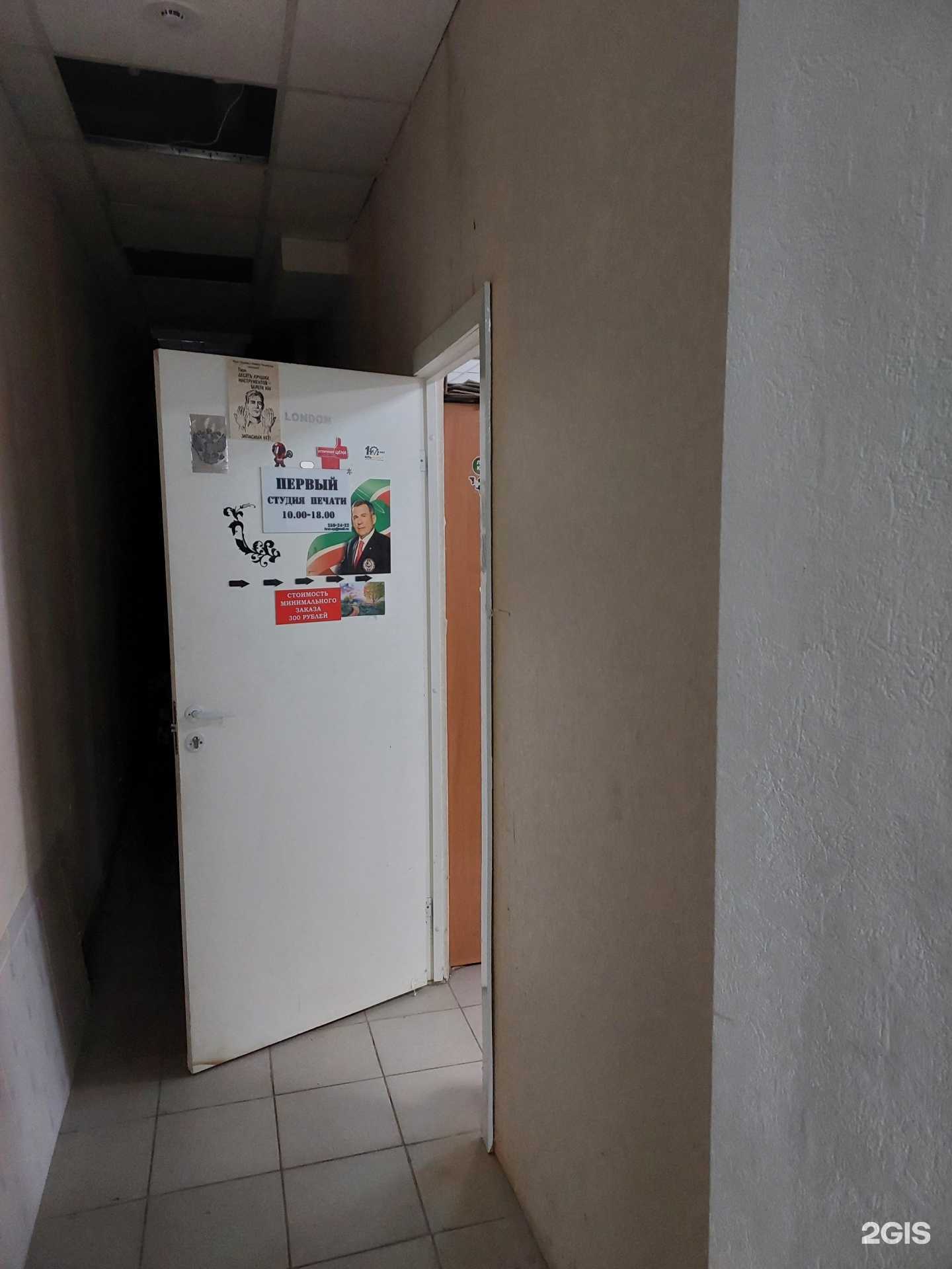 Отзывы на компанию Первый в г. Казань c фото