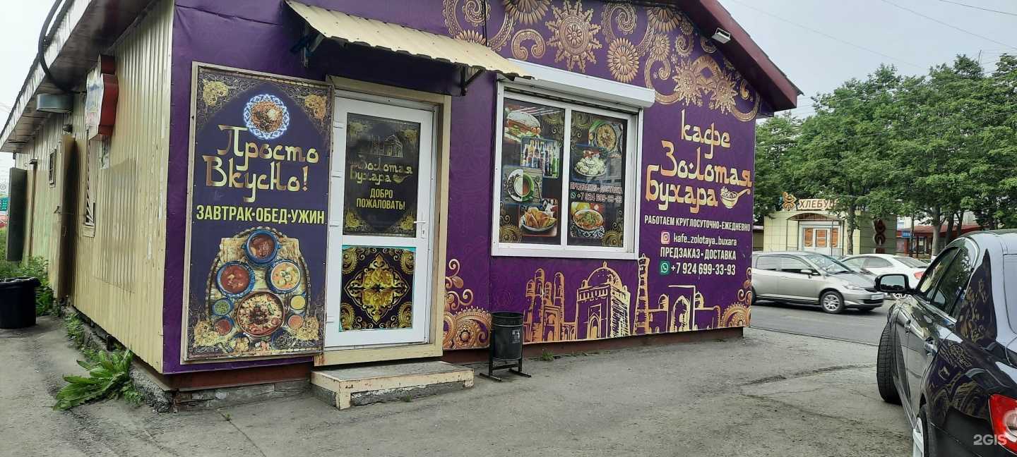 Отзывы на компанию Золотая Бухара в Петропавловске-Камчатском c фото - фотография 2 из 2