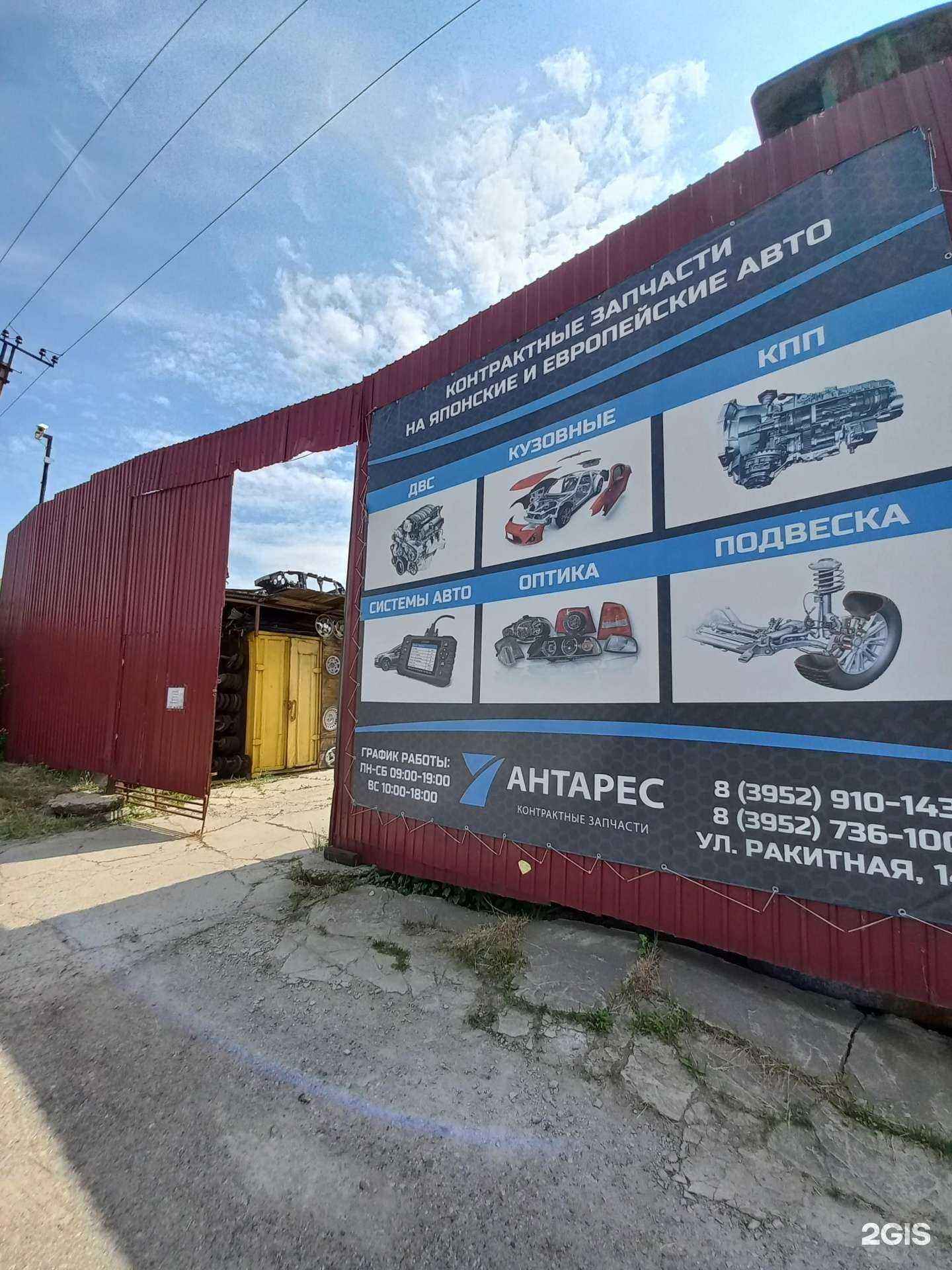 Отзывы на компанию Alex-truck в Иркутске c фото