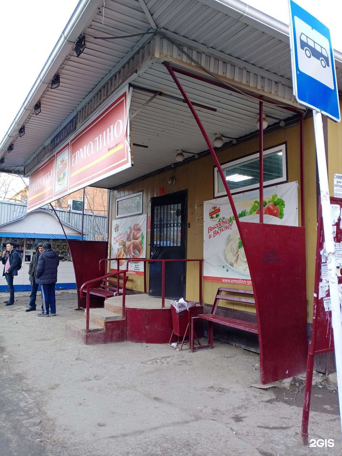 Отзывы на компанию Ермолино в Энгельсе c фото