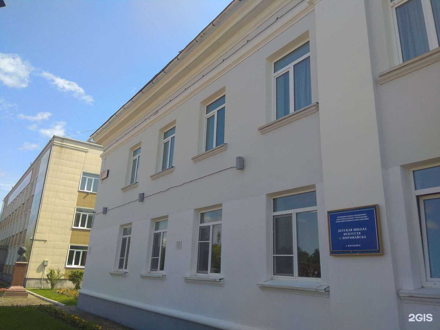 Отзывы на компанию Детская школа искусств г. Поронайск в г. Поронайск c фото