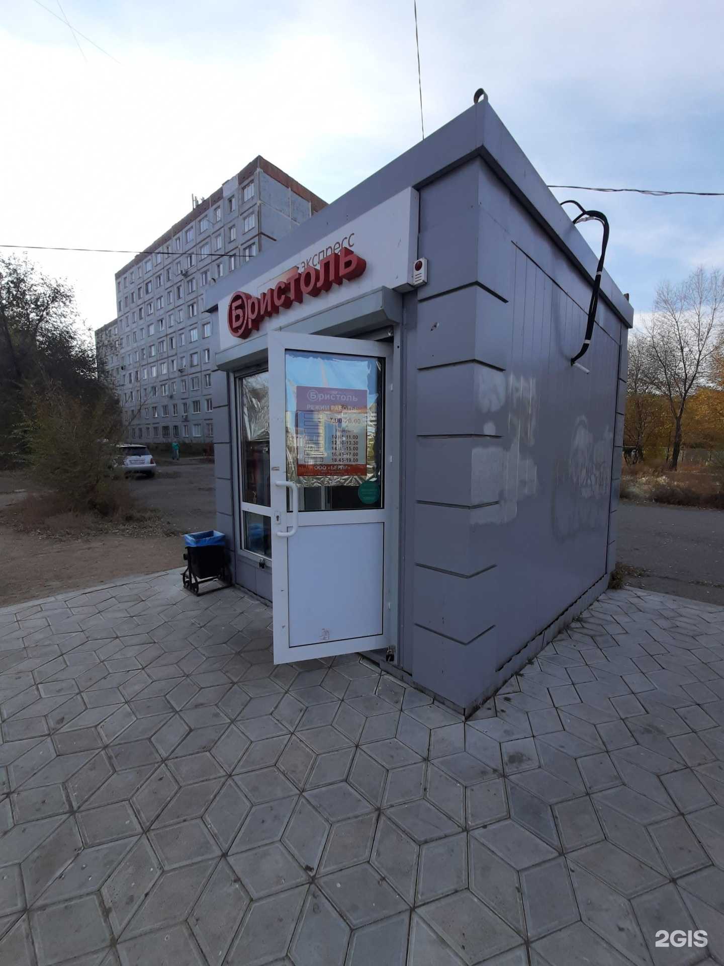 Отзывы на компанию Бристоль экспресс в г. Омск c фото