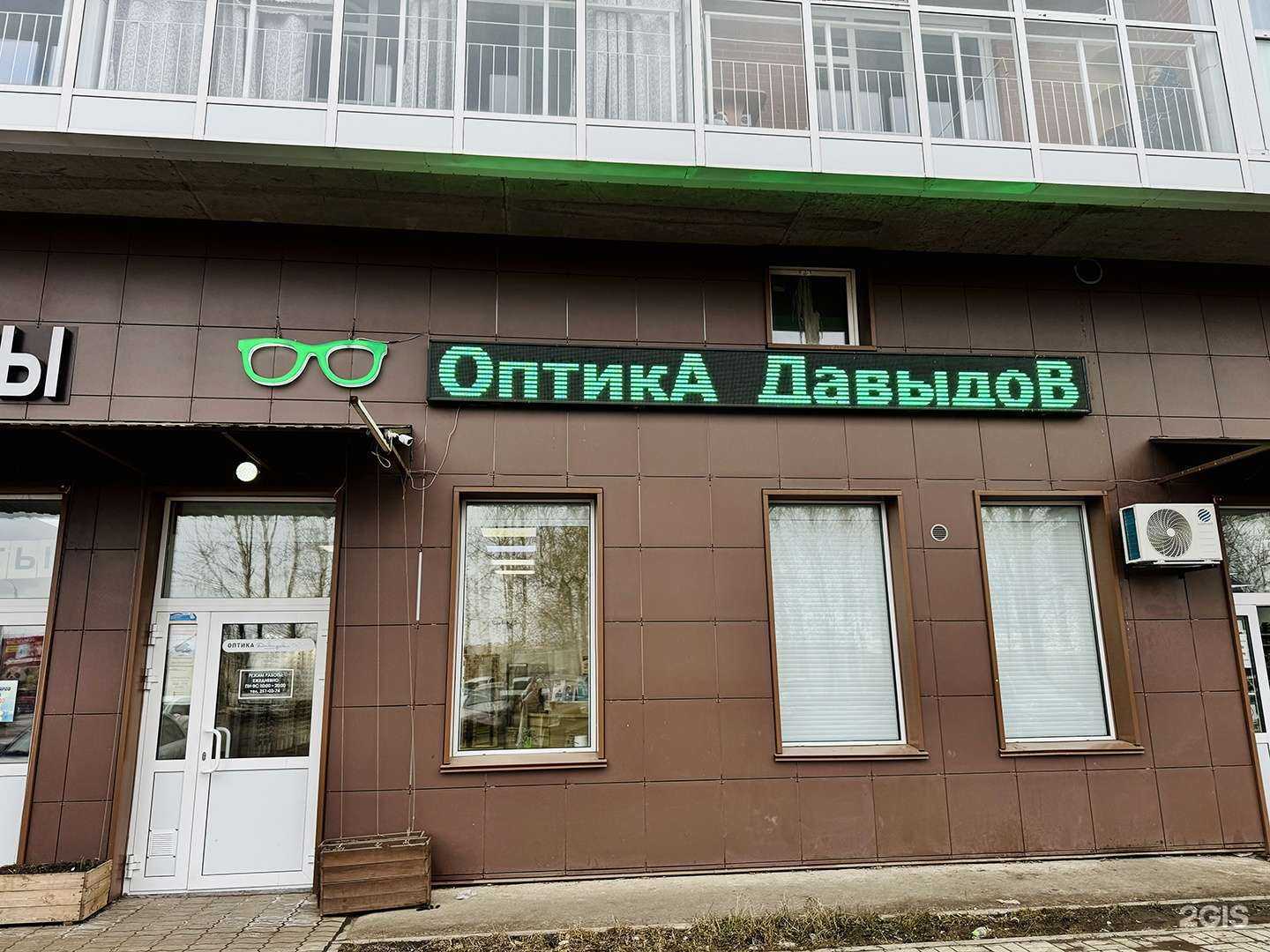 Отзывы на компанию Давыдов-оптика в г. Красноярск c фото