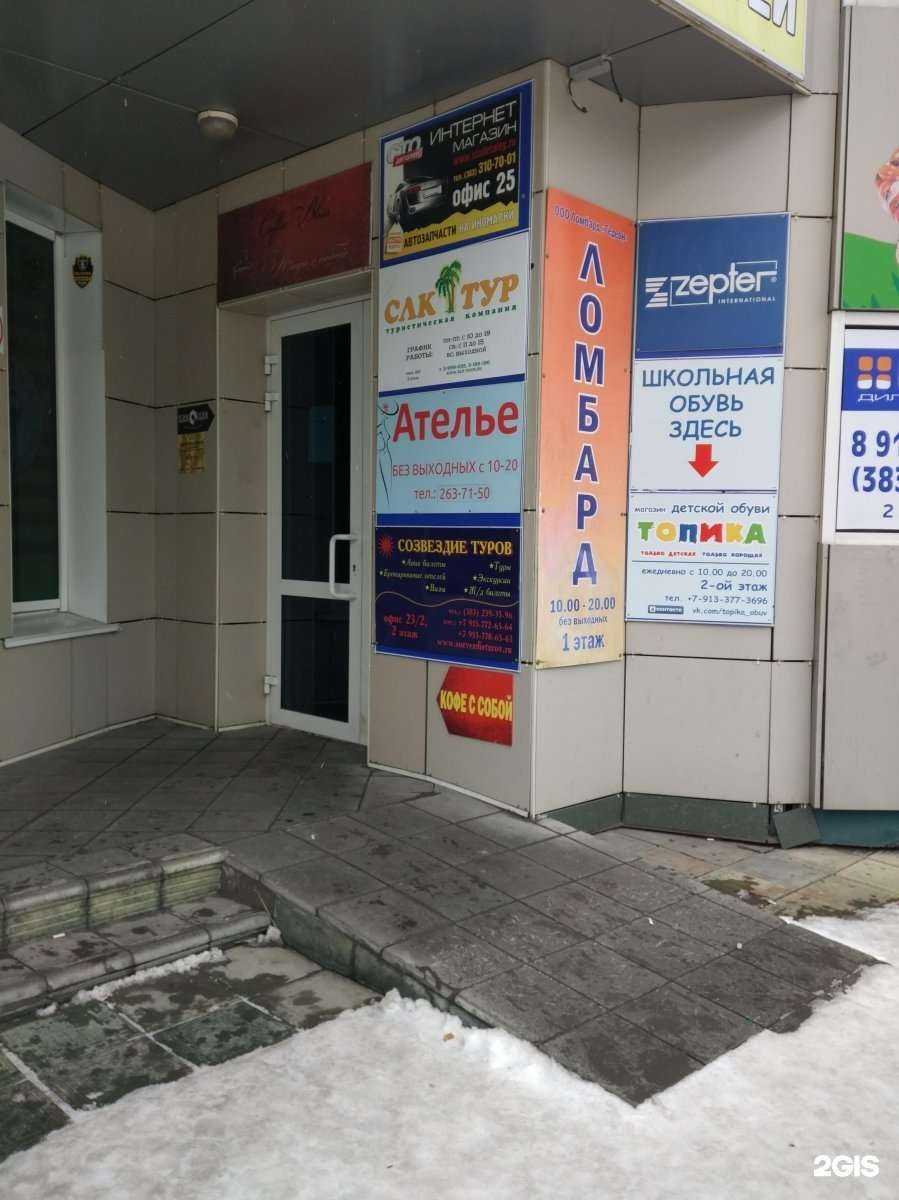 Отзывы на компанию Без компромиссов в г. Новосибирск c фото