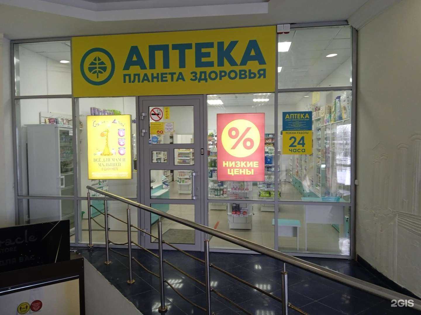 Отзывы на компанию Планета Здоровья в Ставрополе c фото