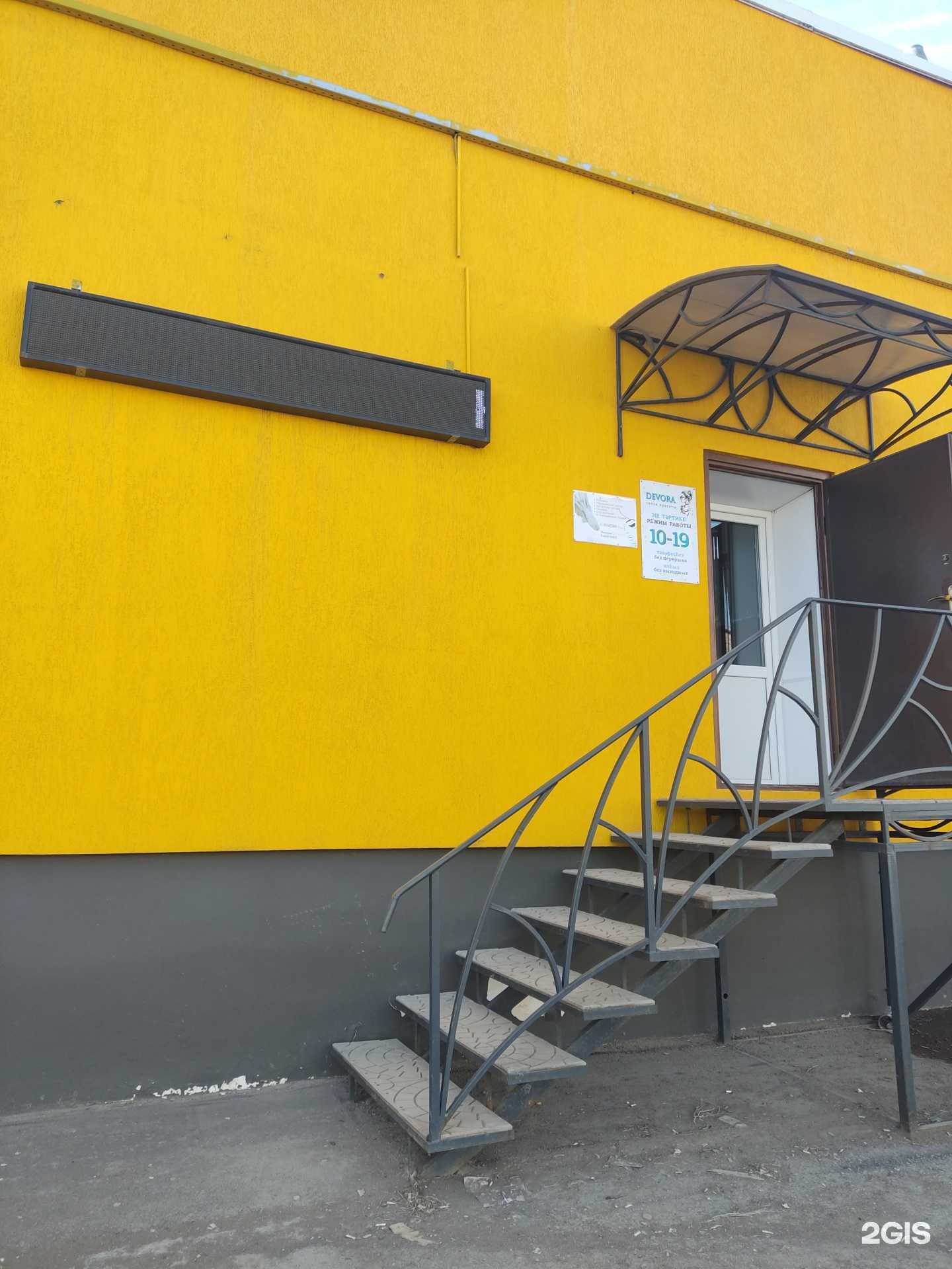 Отзывы на компанию Devora в Октябрьском c фото