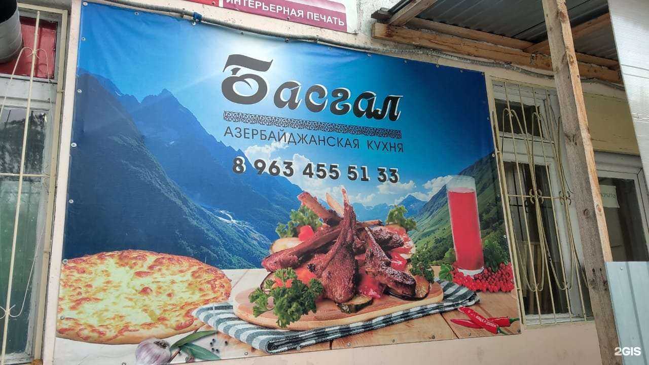 Отзывы на компанию Басгал в Тюмени c фото