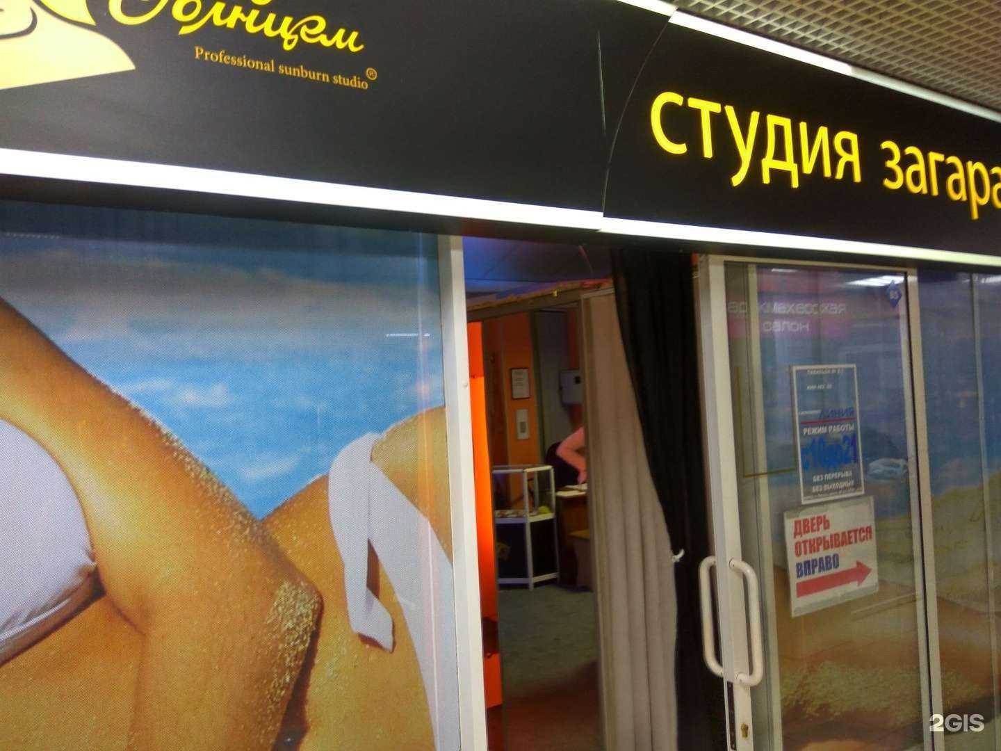 Отзывы на компанию Под солнцем в Липецке c фото