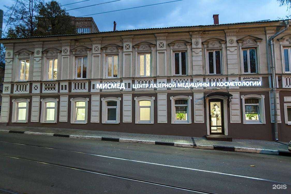 Отзывы на компанию МисМед в Нижнем Новгороде c фото