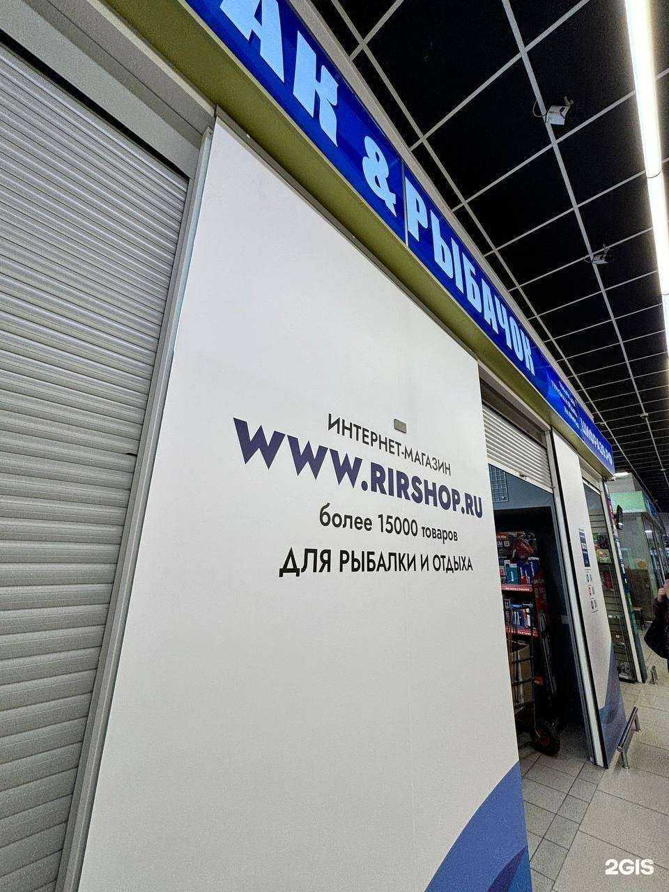 Отзывы на компанию Рыбак&Рыбачок в Калининграде c фото