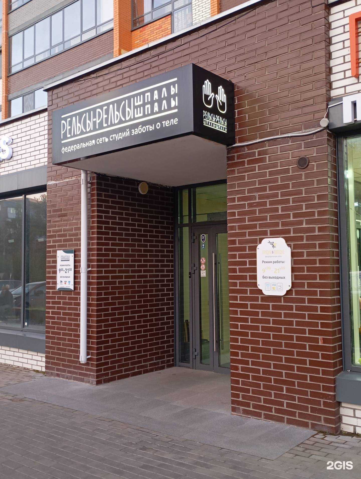 Отзывы на компанию Шоколад в Ижевске c фото