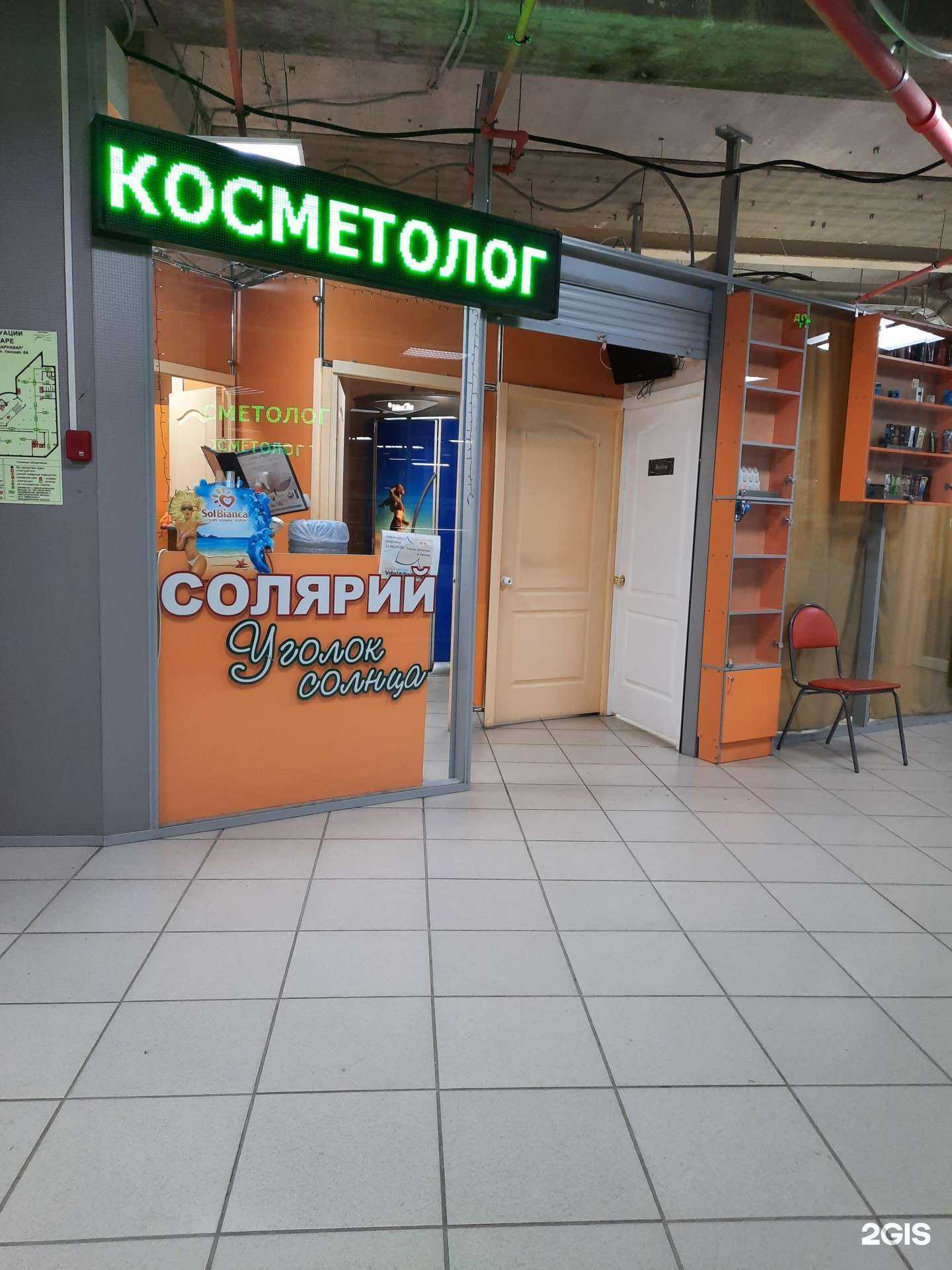 Отзывы на компанию Уголок эстетики и солнца в г. Пермь c фото