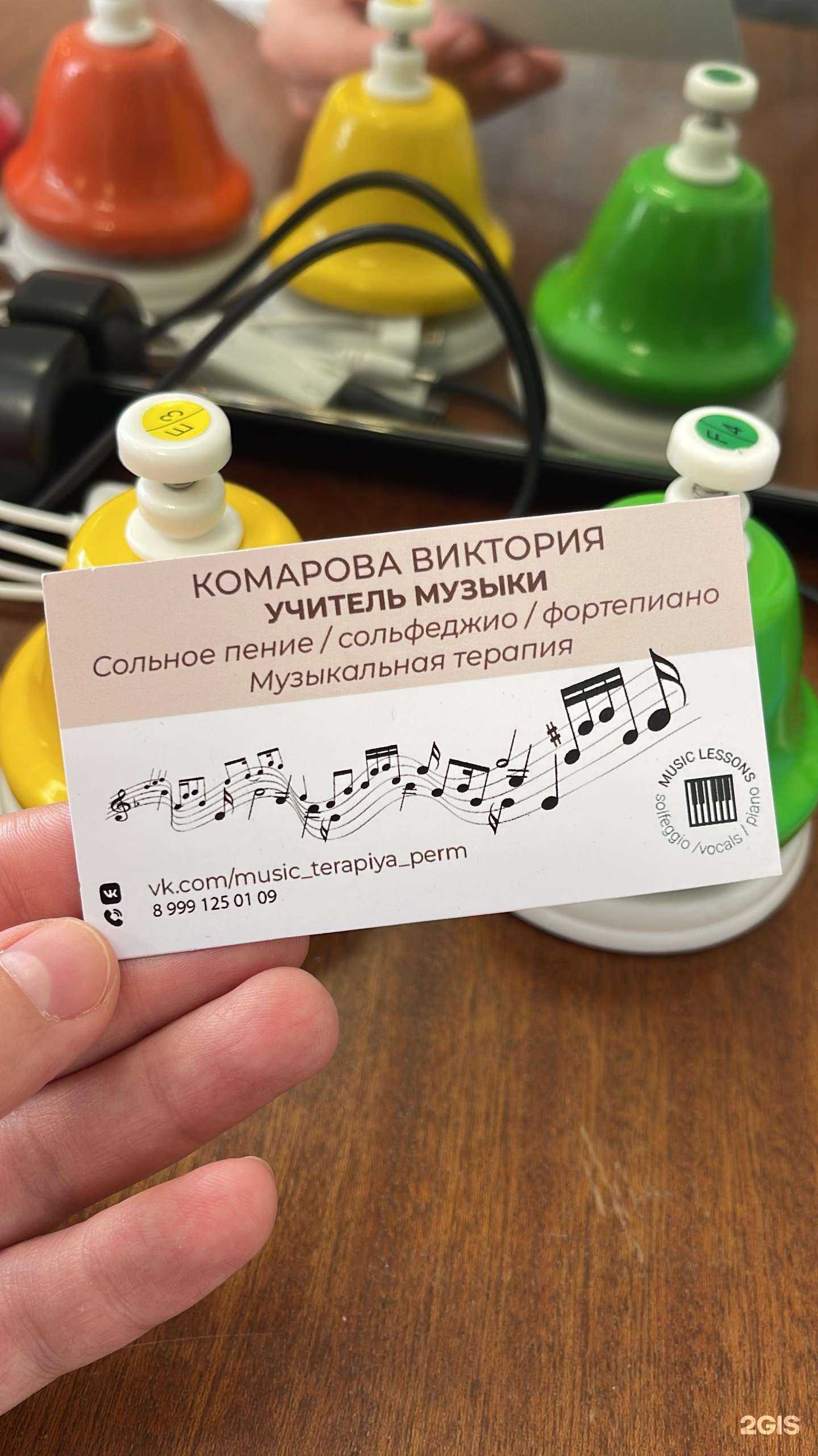 Отзывы на компанию Кабинет музыкальной терапии в г. Пермь c фото