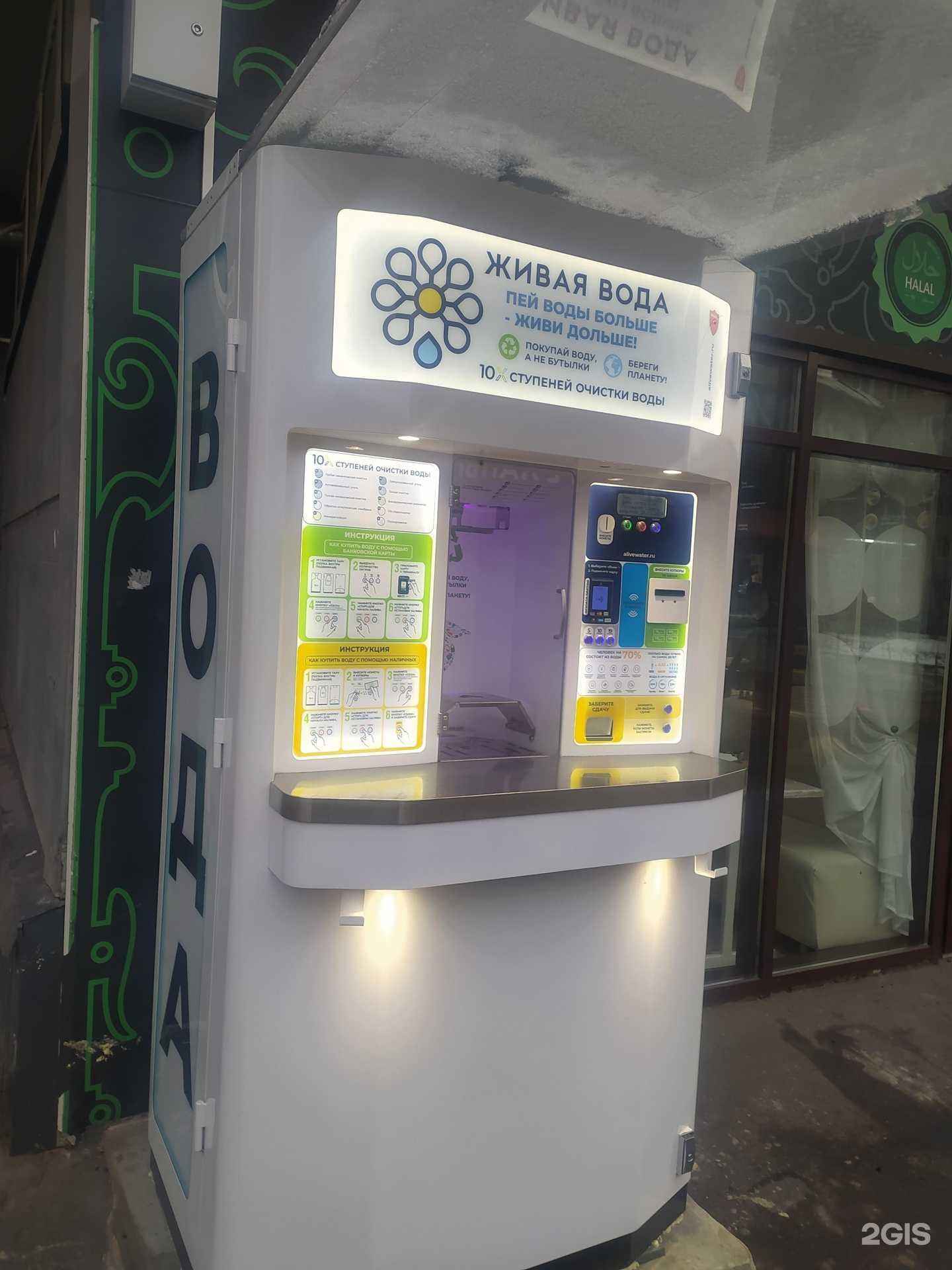 Отзывы на компанию Живая вода в Химках c фото