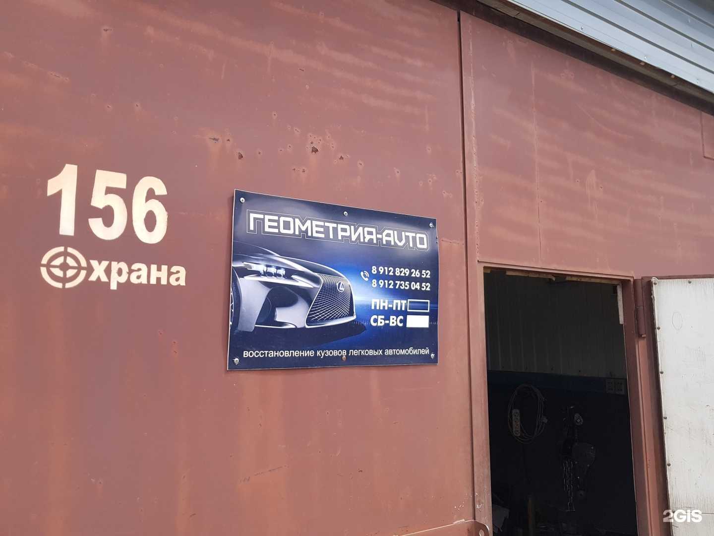 Отзывы на компанию Геометрия-Авто в Кирове c фото - фотография 2 из 2