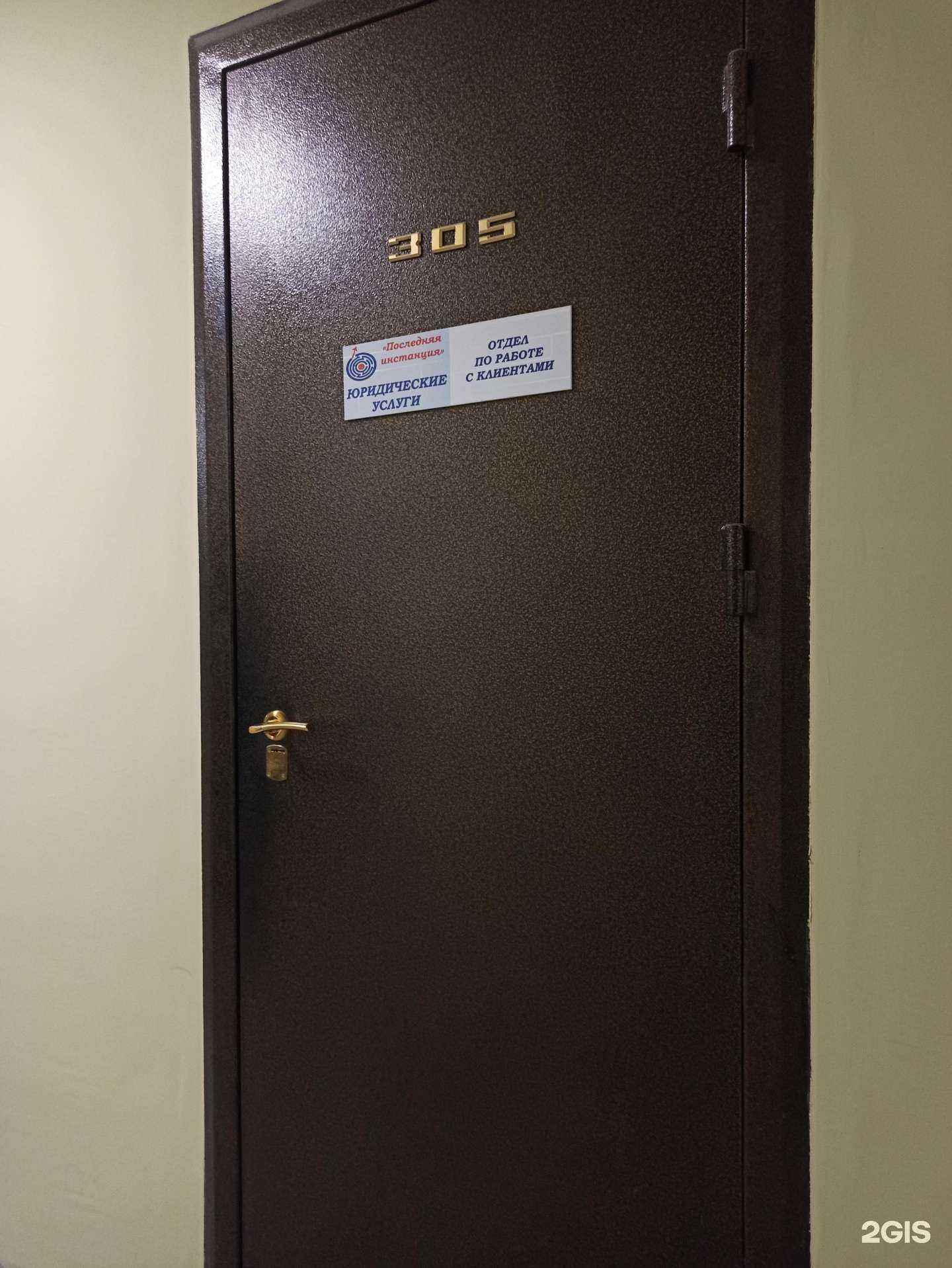 Отзывы на компанию Последняя инстанция в Екатеринбурге c фото