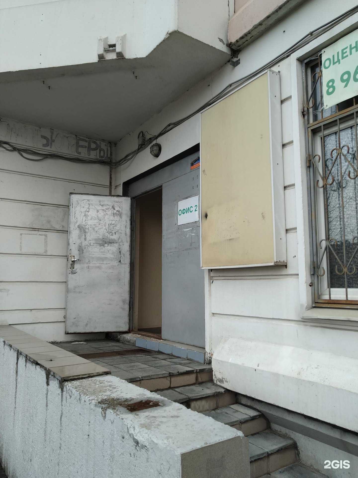 Отзывы на компанию Оценочная компания в Балашихе c фото